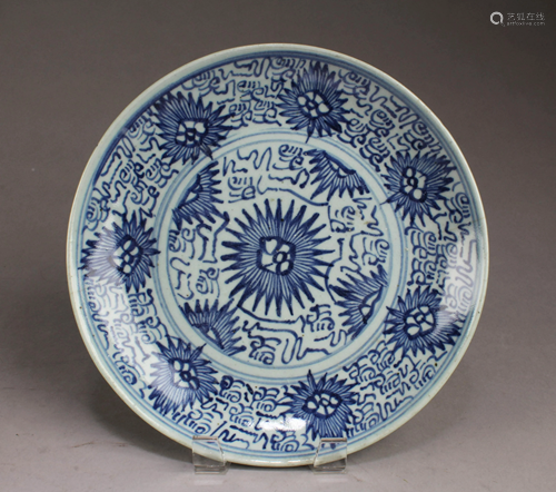 Chinese Blue & White Porcelain Plate