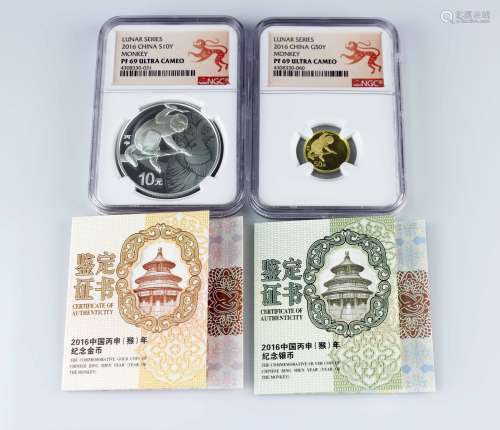2016年中国丙申（猴）年纪念金币（面值50元）和银币（面值10元）