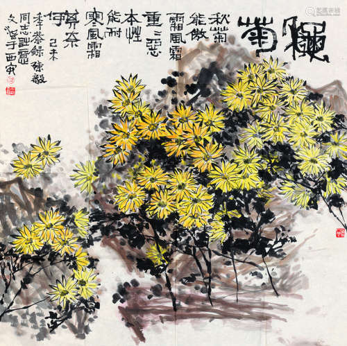 秋菊 江文湛