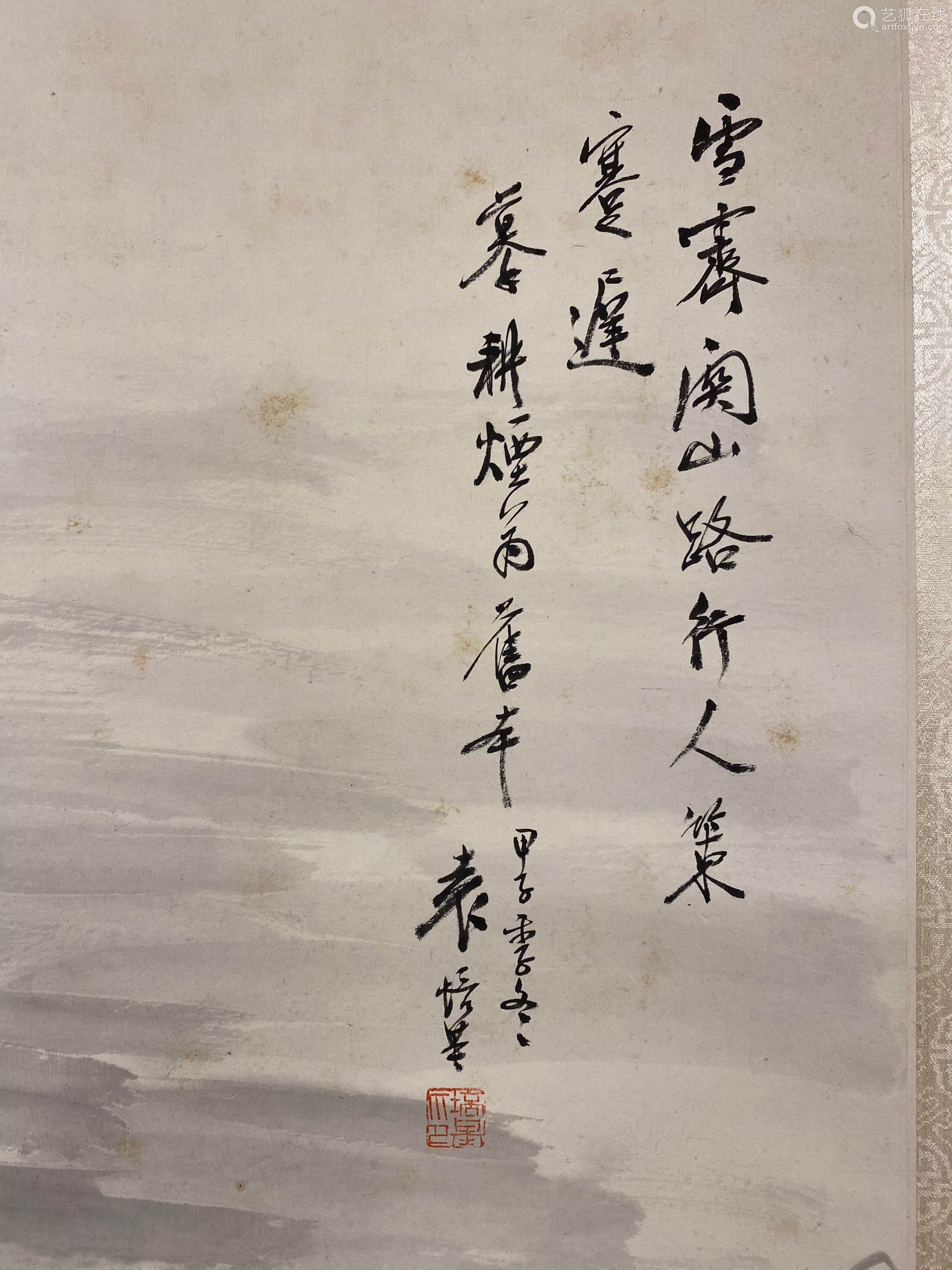 1870-1943 袁培基 1924年作 溪山行旅 设色纸本 立轴