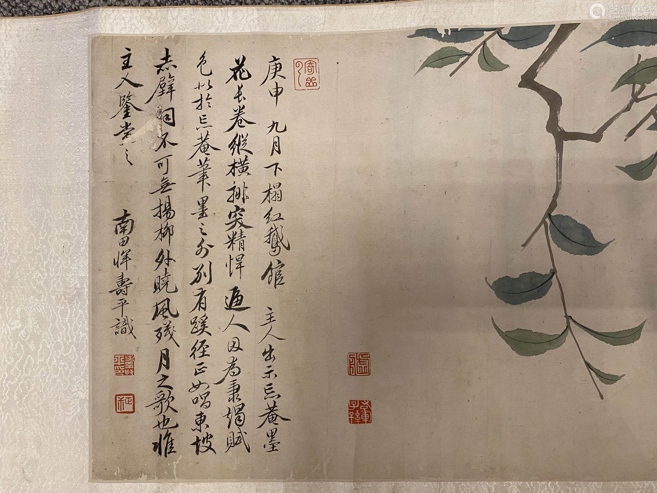 1633-1690 恽寿平(明 1680年作 花卉卷 设色纸本 手卷