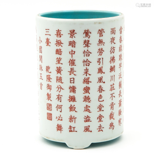 A Chinese Brush Pot