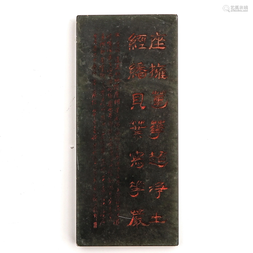 A Carved Jade Plaque