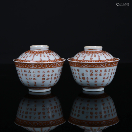 A Pair of Fanhong Yuti Poems and Essay Covered Bowls in