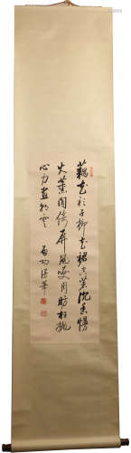 chinese calligraphy by chen qigong