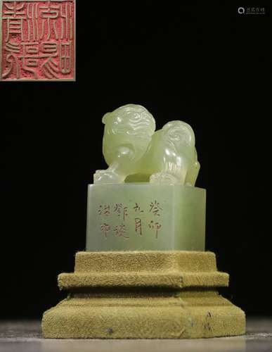 backflow:chinese old collection ya an green stone seal