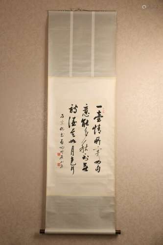 chinese calligraphy of painting by chen qigong