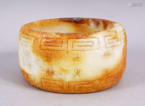 A CHINESE CARVED SOAPSTONE BANGLE, carved in archaic form, 11cm.