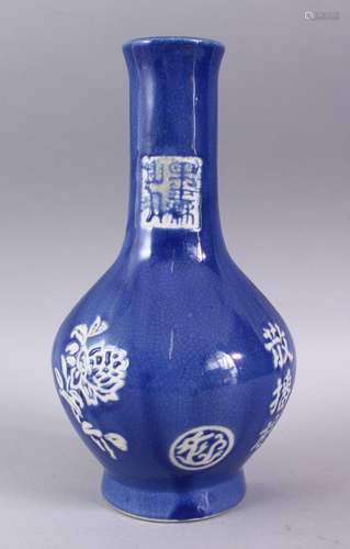 A CHINESE BLUE & WHITE CALLIGRAPHIC PORCELAIN WALL POCKET. 28CM.