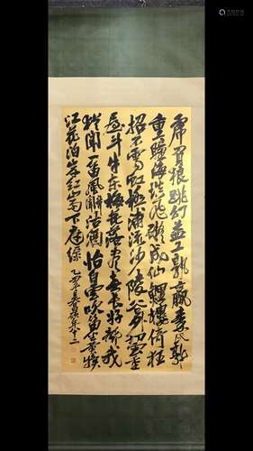 A Chinese Calligraphy, Wu Changshuo Mark