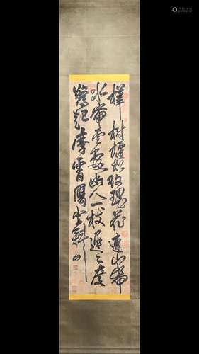 A Chinese Calligraphy, Fu Shan Mark