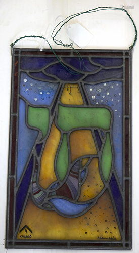 Modern Judaica stained glass panel