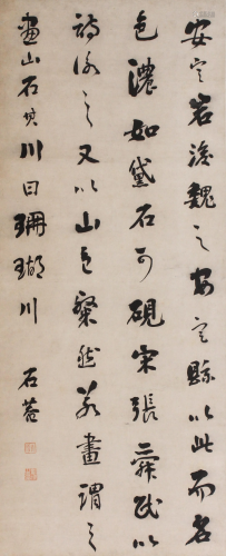 A Chinese Scroll, Attribute to Liu yong (1949 -),