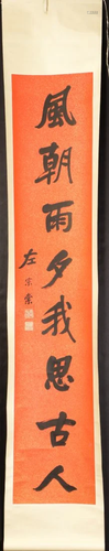 After Zuo Zong Tang (1812-1885), Calligraphy couplet in