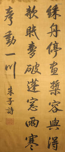 Tapestry with fine Silk and Inscription from Qing清代詩文緙絲