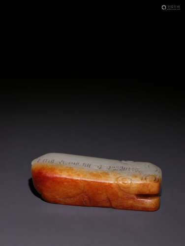 A Chinese Hetian Jade Hand Piece