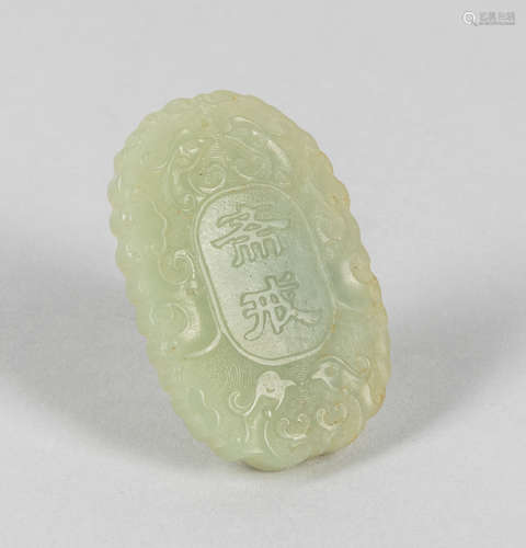 Chinese Jade Carving