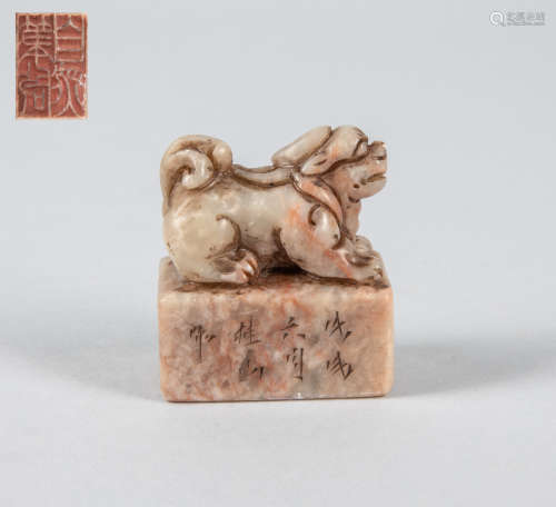 Chinese Old Stone Seal