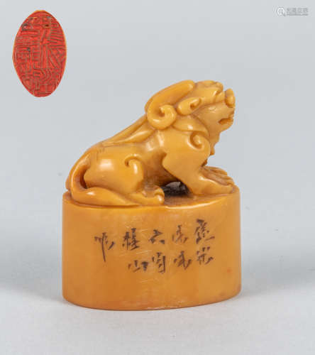 Chinese Yellow Color Stone Carved Seal