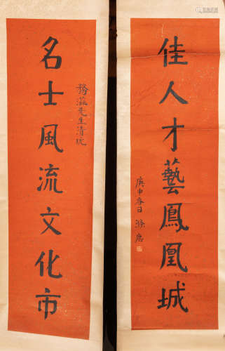 Pair of Chinese Calligraphy