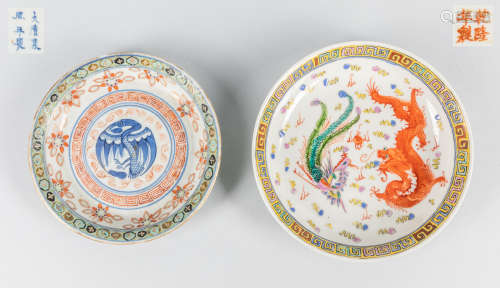 Set Chinese Famille Rose Porcelain Plates