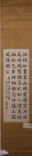 CHINESE CALLIGRAPHY