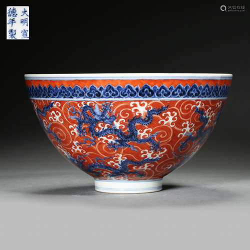 XUANDE DRAGON BOWL, MING DYNASTY, CHINA