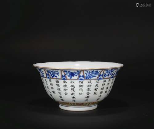 Qing Dynasty poem bowl