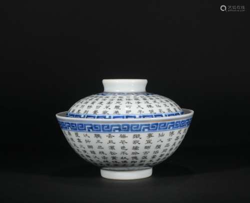 Qing Dynasty blue and white bowl with poem pattern