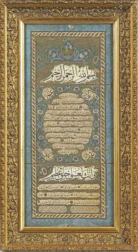 An Ottoman Hilya By Abdullah H…