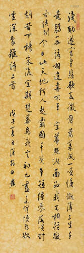 白蕉（1907～1969） 戊子（1948年）作 行书《杂诗》二首 立轴 水墨纸本