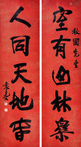 袁克文（1890～1931） 行楷五言联 立轴 水墨红笺