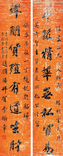 李翰章（1821～1899） 行书八字联 镜心 水墨纸本