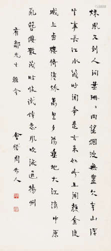 周作人（1885～1967） 行楷书《宋朱敦儒词》二首 立轴 水墨纸本