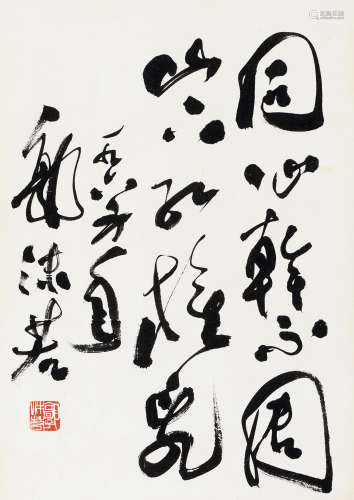 郭沫若（1892～1978） 乙巳（1965年）作 行书 立轴 水墨纸本