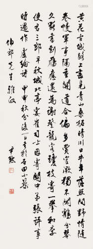 沈尹默（1883～1971） 甲申（1944年）作 行书《唐．卢纶诗》一首 立轴 水墨纸本