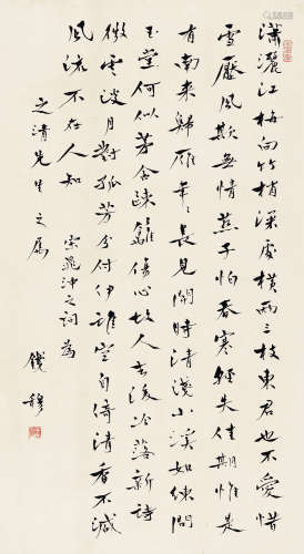 钱穆（1895～1990） 行书《宋．晁冲之词》 立轴 水墨纸本
