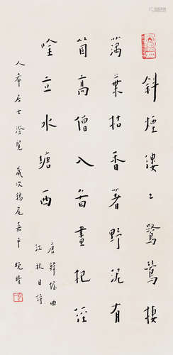 弘一（1880～1942） 行楷《唐韩偓诗》 镜心 水墨纸本