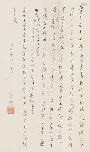 弘一（1880～1942） 致刘质平《信扎》一通 立轴 水墨纸本