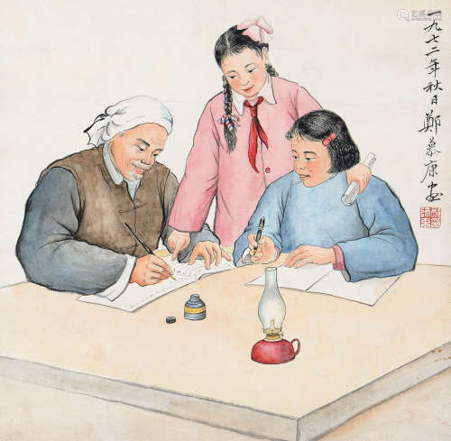 郑慕康（1901～1982） 壬子（1972年）作 人物 立轴 设色纸本