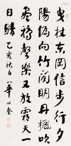 华世奎（1864～1942） 乙亥（1935年）作 行书《放翁诗》一首 立轴 水墨纸本