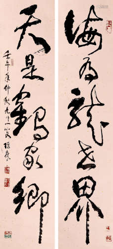 陈森（1911～2011） 壬午（2002年）作 行草五言联 立轴 水墨粉红笺