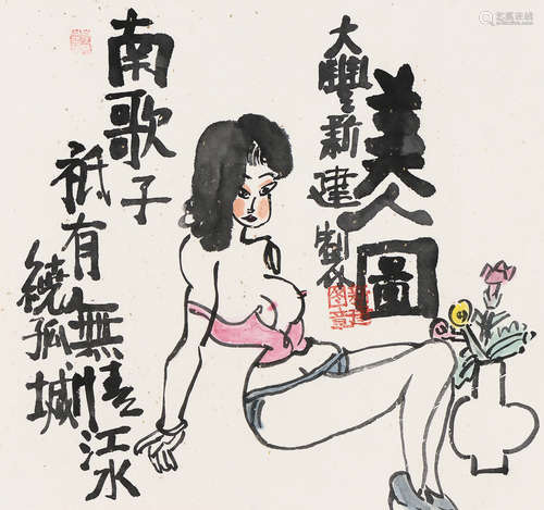 朱新建（1953～2014） 美人图 镜心 设色纸本