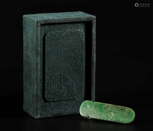Green Jade Stationery Ink Holder from Qing清代翡翠文房墨床