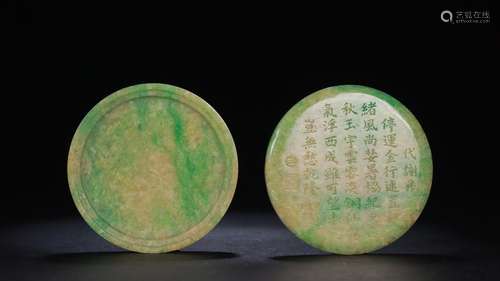 A Chinese Jadeite Poetry Carving Box With Lid