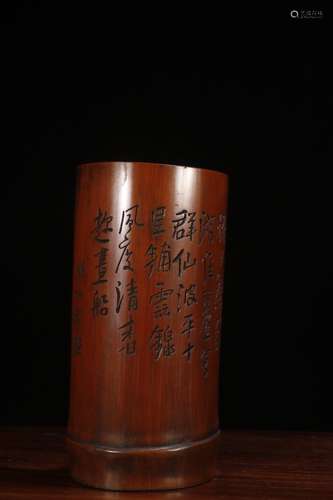 A Chinese Bamboo Poetry Armrest