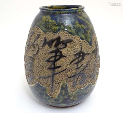 A Chinese vase with two tone decoration, high fired mottled glaze and textured central band