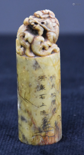 Chinese seal in hard stone with dragon decoration. Ht 8