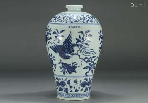 A Chinese Procelain Blue&White Longevous Painting Meiping Vase