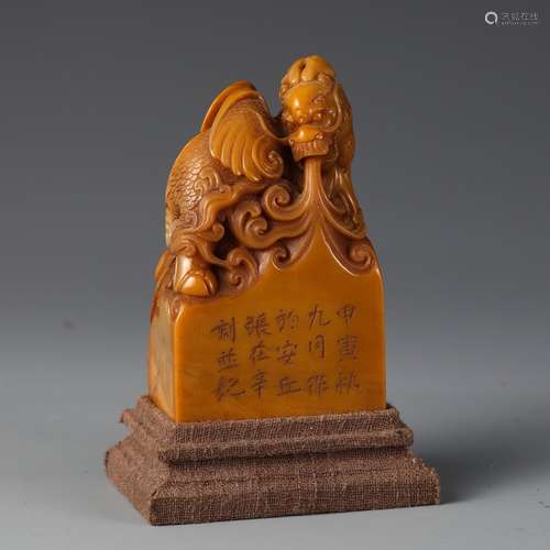 A Chinese Tianhuang Stone Beast Carved Seal